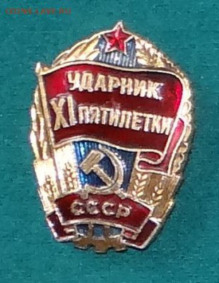 Победители соцсоревнований, ударники - 60