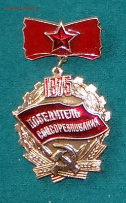 Победители соцсоревнований, ударники - 64