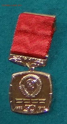 Годовщины СССР и Победителю соцсоревнований - 71