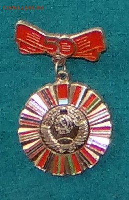 Годовщины СССР и Победителю соцсоревнований - 72