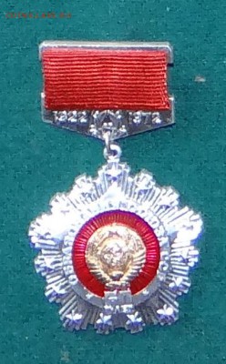 Годовщины СССР и Победителю соцсоревнований - 73