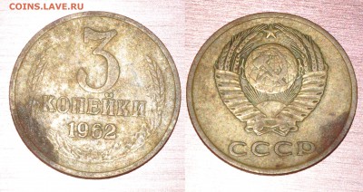 3 копейки 1962 - Безимени-1