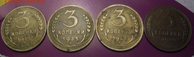 3 копейки 4шт. ссср ранний до 18.02.15г  23-00 - SAM_2155.JPG