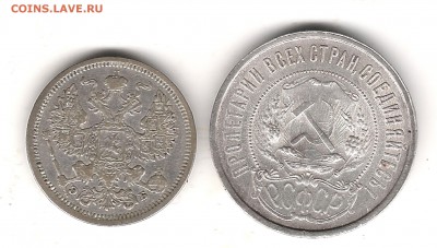 50 коп 1921г АГ - Изображение 044