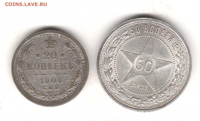 50 коп 1921г АГ - Изображение 043