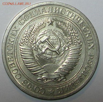 1 рубль 1970 г. до 18.02.15 в 22:15 мск - 2.JPG