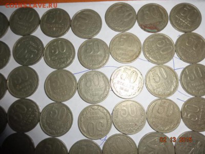 50 -ти копеечники СССР - 50 к  (3).JPG