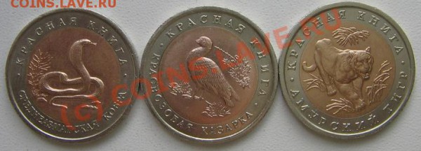 Красная книга 1992 до 02.06.2010 22-00 - КК 1992 2.JPG