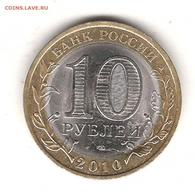 Короткий ПЕРМЬ 10 руб до 14.02 2015г 22.00 мск - Изображение 045