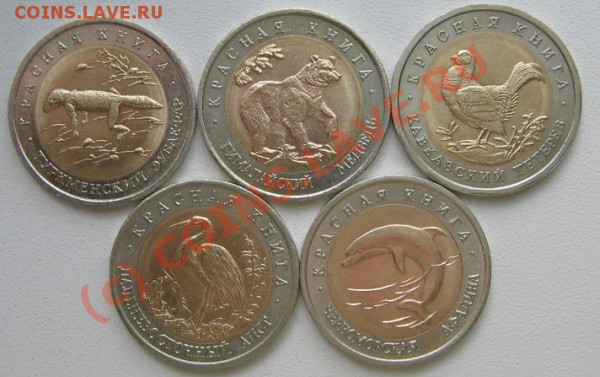 Красная книга 1993 до 02.06.2010 22-00 - КК 1993 2.JPG