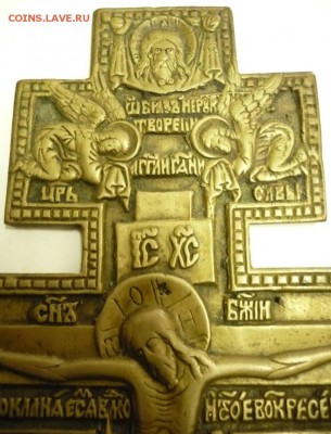 Распятье Христово с предстоящими 14.5х22.5 см. оценка - P1320116.JPG
