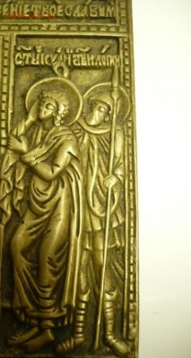 Распятье Христово с предстоящими 14.5х22.5 см. оценка - P1320122.JPG