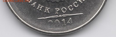 2014 г., ммд, 5 руб. и 2 руб., непрочекан. - 2руб 2014 ммд