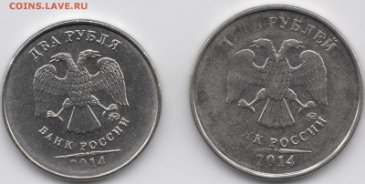 2014 г., ммд, 5 руб. и 2 руб., непрочекан. - 2014г ммд 5 и 2 руб
