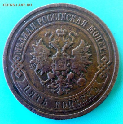 5 копеек 1912 года с.п.б  Оценка. - 4