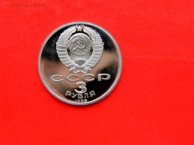 _3_Руб______АРМЕНИЯ_ (ПРУФ)_с_2OO руб__  до 15 февраля - Изображение 026