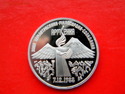 _3_Руб______АРМЕНИЯ_ (ПРУФ)_с_2OO руб__  до 15 февраля - Изображение 022