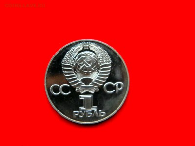 _1_Руб__XXX лет победы _ (ПРУФ-Н)_с_2OO руб__  до 15 февраля - Изображение 035