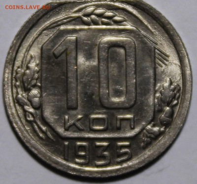 1 коп 1949,55, 10коп57+10коп 1935*штемпельный UNC!! 11шт - _MG_1052.JPG