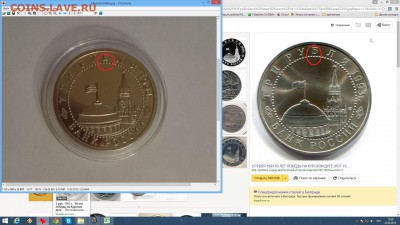 Определение подлинности 3 руб. 94 - 3