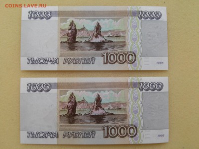 1000 рублей 1995 года UNC 2 шт до 18.02.2015 - 20150213_135031