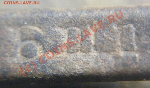 Царская бляха? - IMG_5569