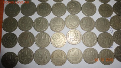 50 -ти копеечники СССР - 50-ти копеечники (4).JPG