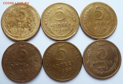 5 копеек 1928,1930,1931,1946,1953,1974 до 16.2.15 (22.00) - 5к_6шт_рев