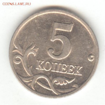 5 копеек 2002 М. Шт. Б. Старт - 200 руб. До 15.02, 22.00 - 002
