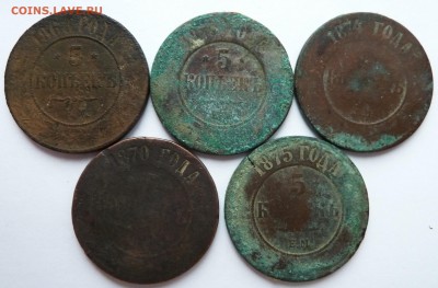 5 копеек 1868,70,73,74,75 бюджетные до 16.2.15 (22.00) - 5коп5шт_рев_медь