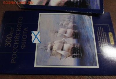Наборы на оценку (КК, Барселона. 300 лет, 50 лет, годовик ) - IMG_3778