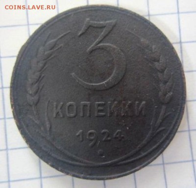 Ранний СССР. 12 монет с рубля! - IMG_3240.JPG