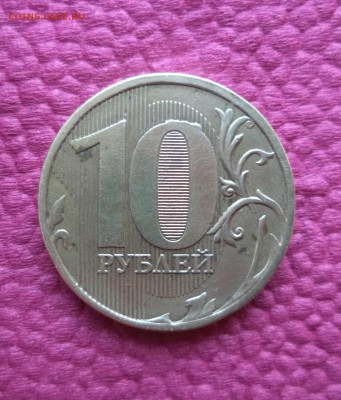 ВЫКРОШКИ ОКОЛО ЦИФРЫ 0 НА 10 РУБЛЯХ - DSC00714.JPG