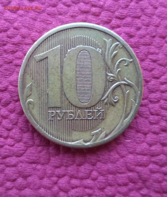 ВЫКРОШКИ ОКОЛО ЦИФРЫ 0 НА 10 РУБЛЯХ - DSC00706.JPG