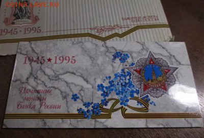 Наборы на оценку (КК, Барселона. 300 лет, 50 лет, годовик ) - IMG_3782