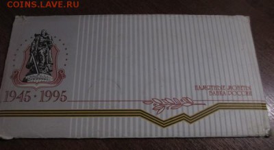 Наборы на оценку (КК, Барселона. 300 лет, 50 лет, годовик ) - IMG_3781