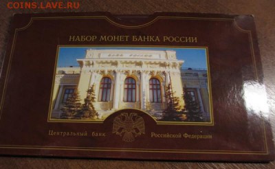 Наборы на оценку (КК, Барселона. 300 лет, 50 лет, годовик ) - IMG_3785