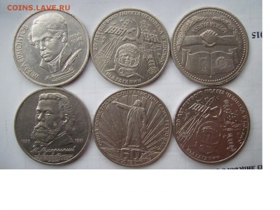 1р 60 лет СССР. Толстые стебельки + Юбил.рубли.До 15.02.2015 - 1