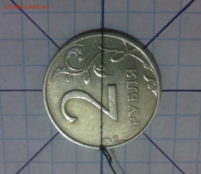 50 копеек 2012г.М. Поворот около 90 град. - 12112014738.JPG