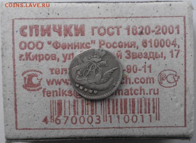 5 копеек 1758 "орел в облаках" - rEHvN_dWS2g