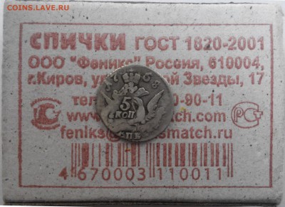 5 копеек 1758 "орел в облаках" - YtSYXhPoeZk
