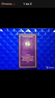 Куплю буклеты под Чечню оптом в Питере - image