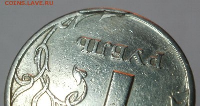 1 рубль 1997 спмд, скол - выкрошка - 1-ск4
