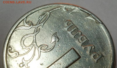 1 рубль 1997 спмд, скол - выкрошка - 1-ск3