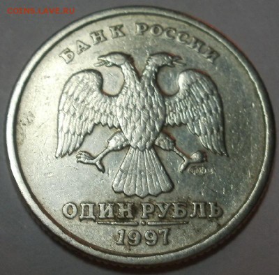 1 рубль 1997 спмд, скол - выкрошка - 1-ск2
