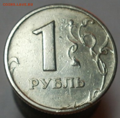 1 рубль 1997 спмд, скол - выкрошка - 1-ск1