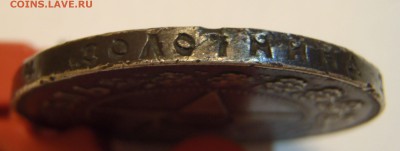 1 рубль 1921 года определение подлинности - 1921-6