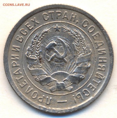 20 коп. 1933г. с 200р. до 17 февр. в 22:00 - сканирование0006