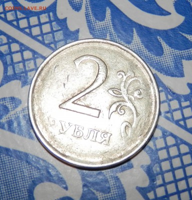 2 рубля непрочекан и гладкий гурт - 2015-02-11 21-47-04.JPG