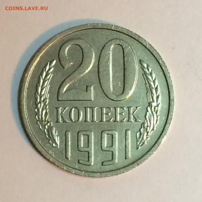 20 КОПЕЕК 1991 Без Буквы с ОСТЬЮ 15.02.2015 22-00 МСК - 2015-02-13 17-56-45.JPG